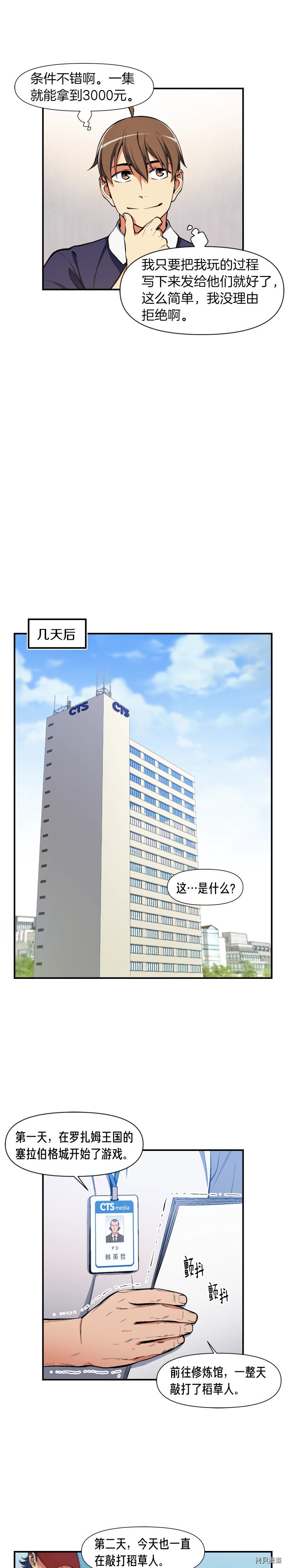 月光雕刻师[拷贝漫画]韩漫全集-第90话无删减无遮挡章节图片 
