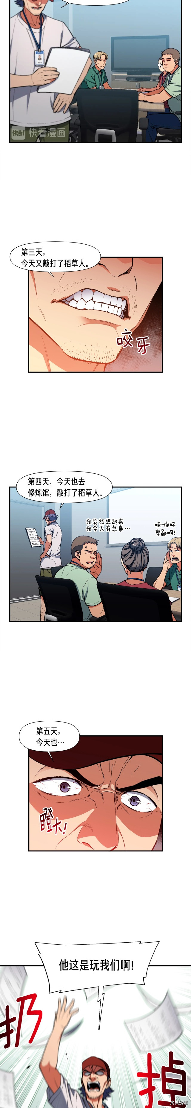 月光雕刻师[拷贝漫画]韩漫全集-第90话无删减无遮挡章节图片 