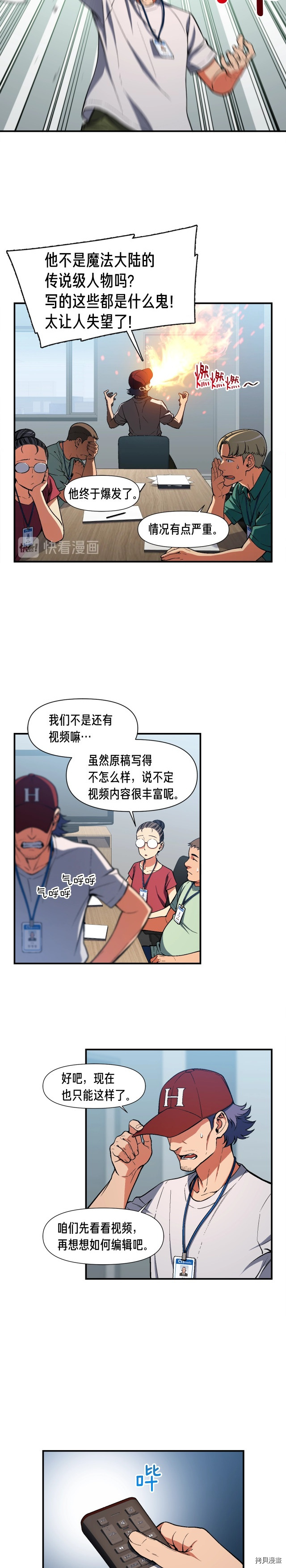 月光雕刻师[拷贝漫画]韩漫全集-第90话无删减无遮挡章节图片 