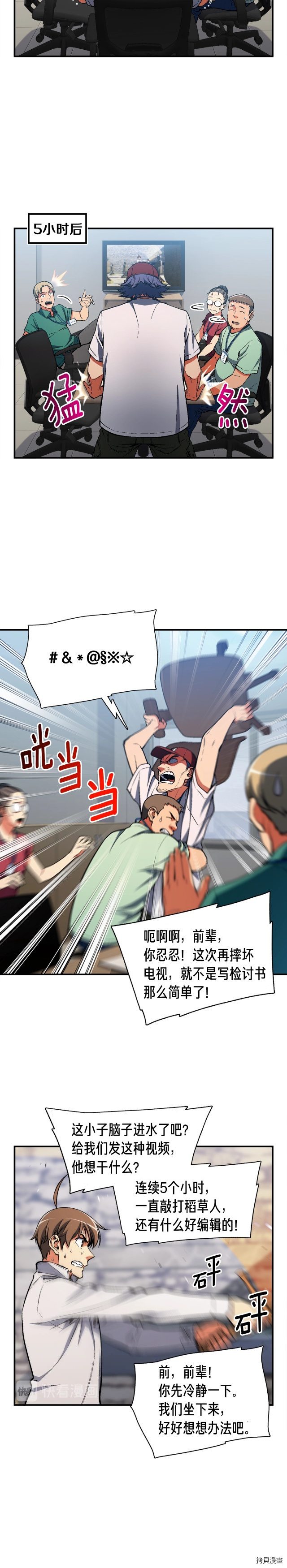 月光雕刻师[拷贝漫画]韩漫全集-第90话无删减无遮挡章节图片 
