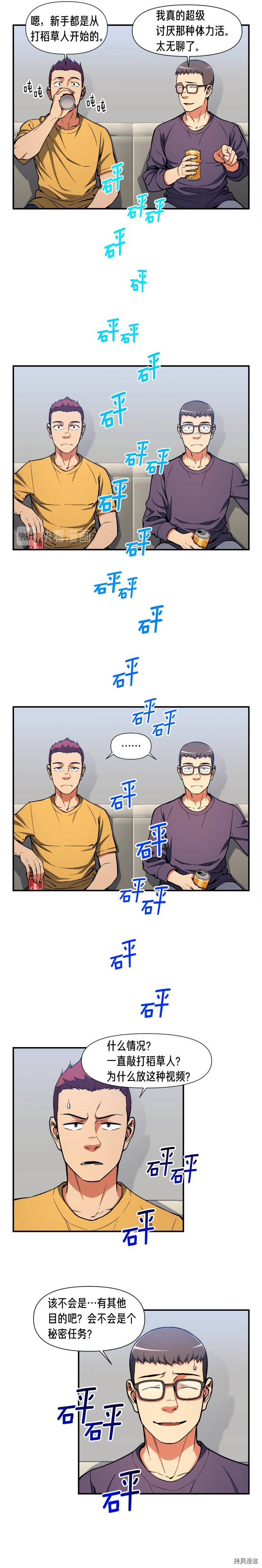 月光雕刻师[拷贝漫画]韩漫全集-第90话无删减无遮挡章节图片 
