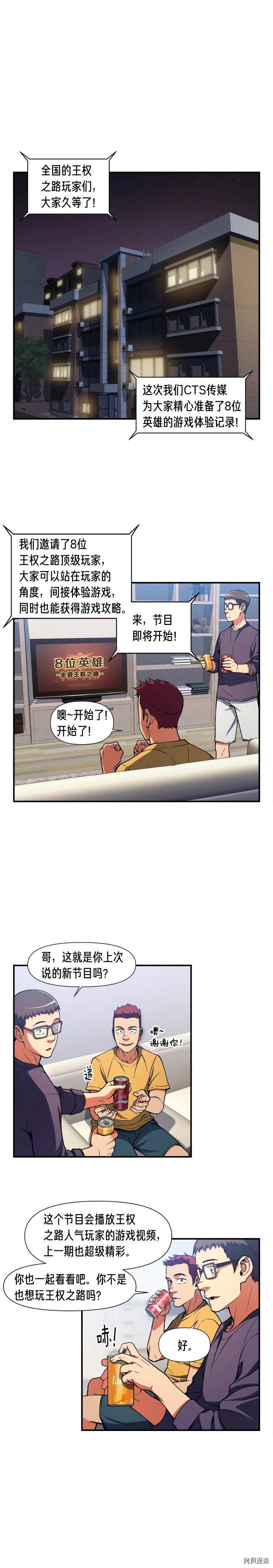 月光雕刻师[拷贝漫画]韩漫全集-第90话无删减无遮挡章节图片 