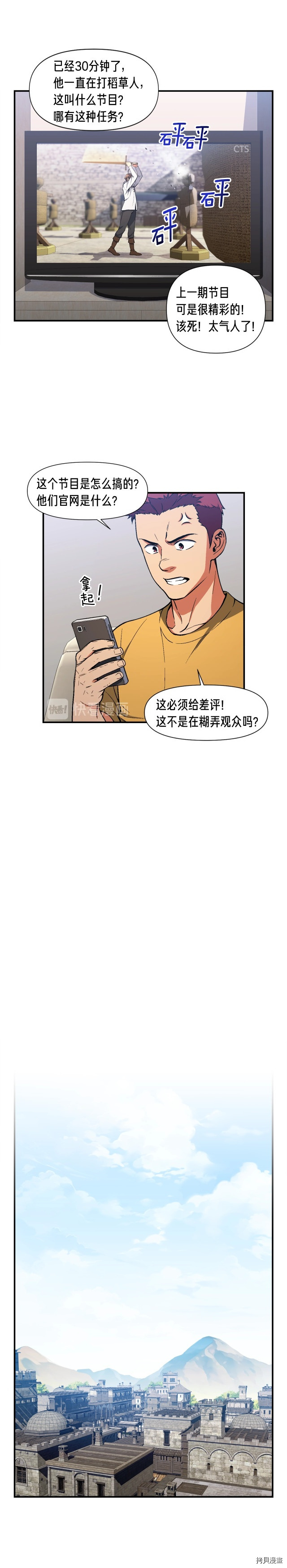 月光雕刻师[拷贝漫画]韩漫全集-第90话无删减无遮挡章节图片 