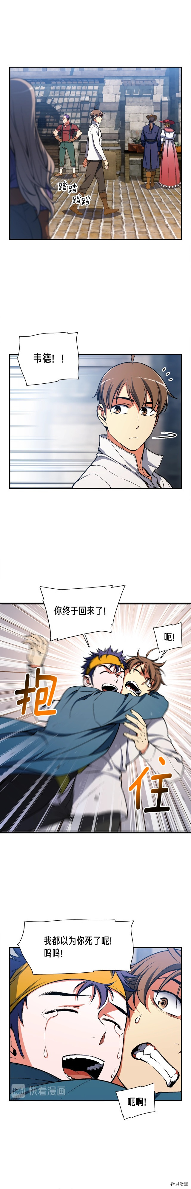 月光雕刻师[拷贝漫画]韩漫全集-第90话无删减无遮挡章节图片 