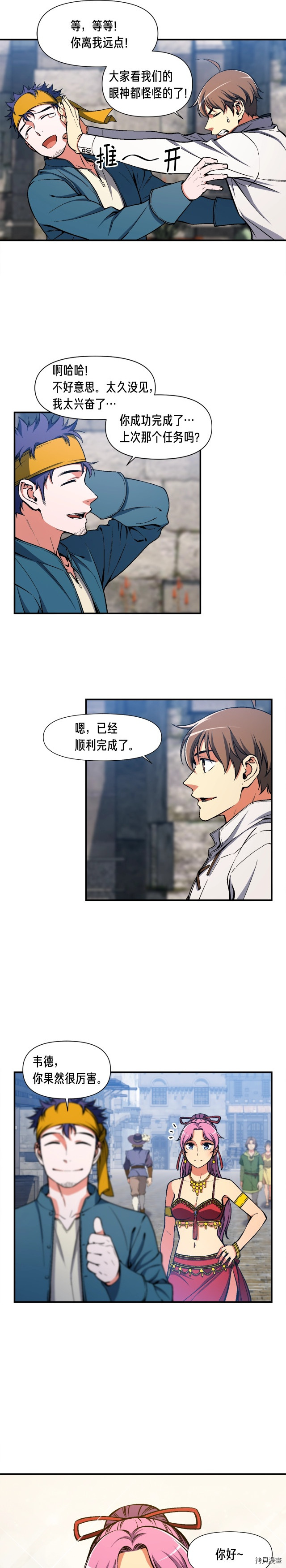月光雕刻师[拷贝漫画]韩漫全集-第90话无删减无遮挡章节图片 