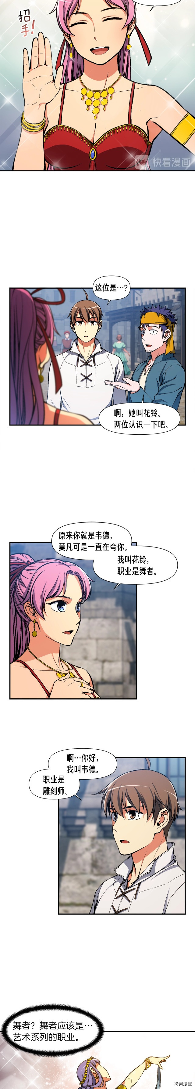 月光雕刻师[拷贝漫画]韩漫全集-第90话无删减无遮挡章节图片 