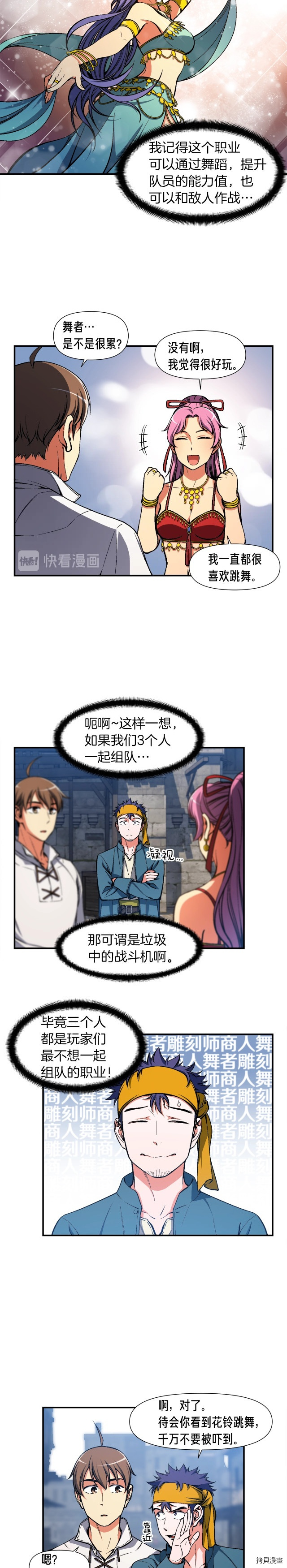 月光雕刻师[拷贝漫画]韩漫全集-第90话无删减无遮挡章节图片 