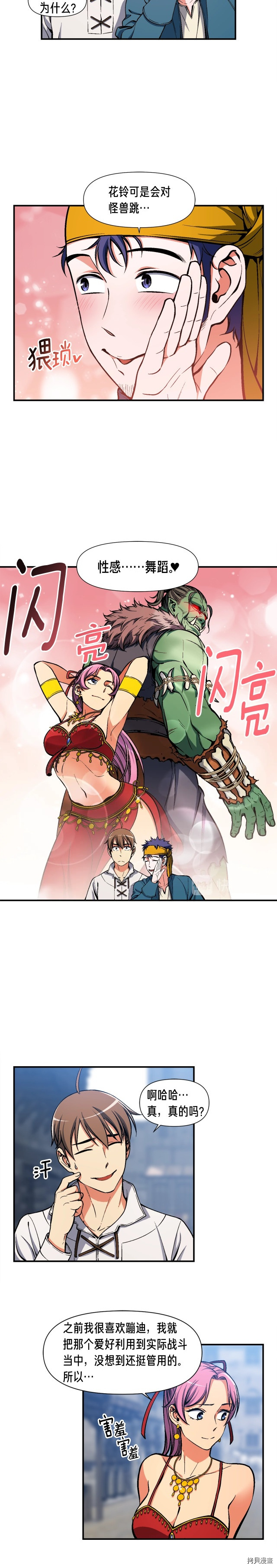 月光雕刻师[拷贝漫画]韩漫全集-第90话无删减无遮挡章节图片 