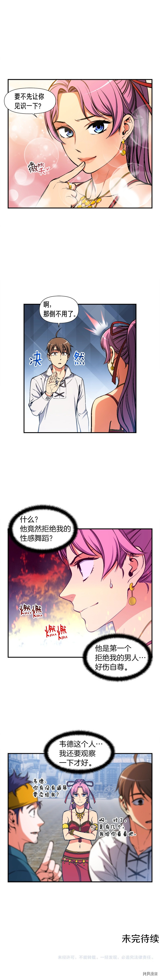 月光雕刻师[拷贝漫画]韩漫全集-第90话无删减无遮挡章节图片 