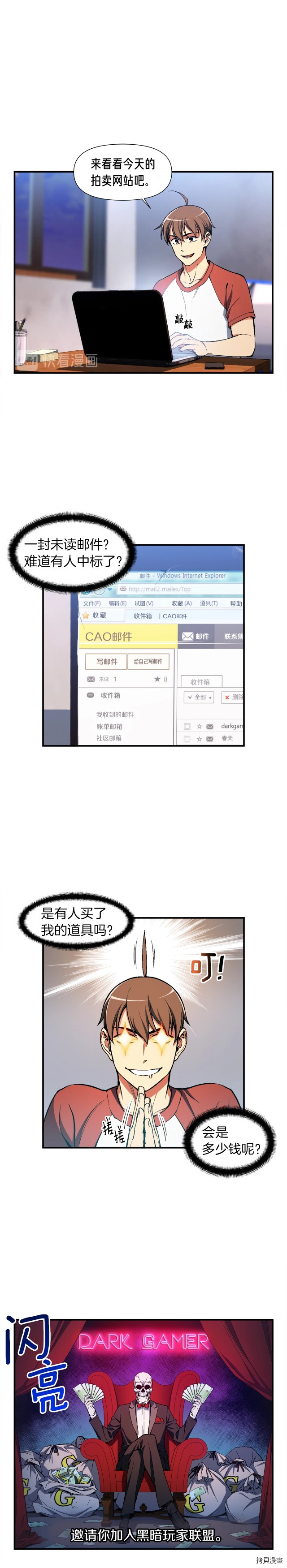 月光雕刻师[拷贝漫画]韩漫全集-第91话无删减无遮挡章节图片 