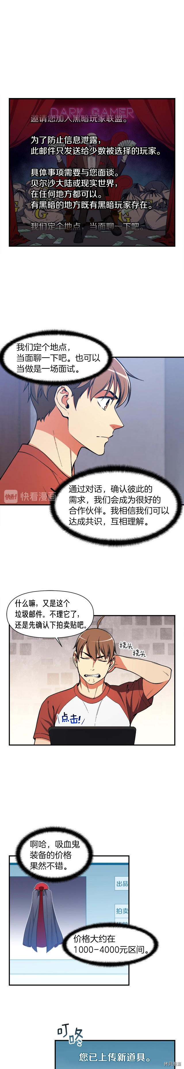 月光雕刻师[拷贝漫画]韩漫全集-第91话无删减无遮挡章节图片 