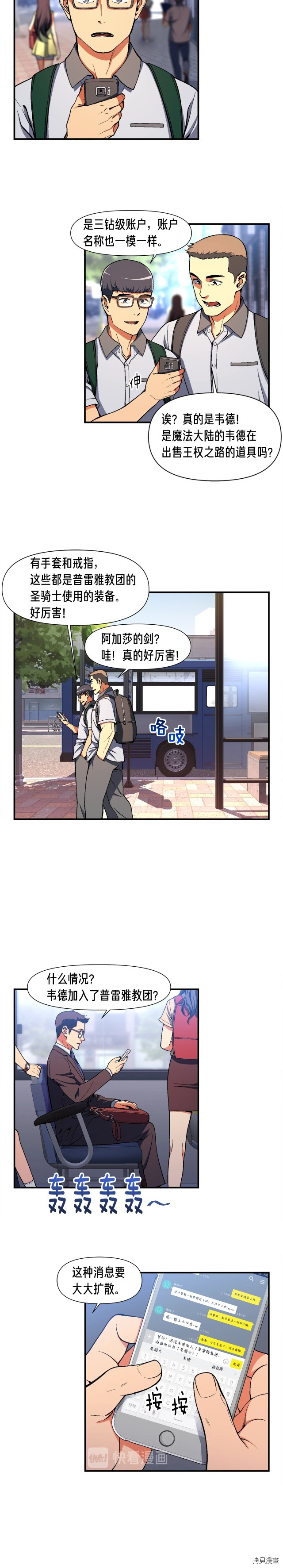 月光雕刻师[拷贝漫画]韩漫全集-第91话无删减无遮挡章节图片 