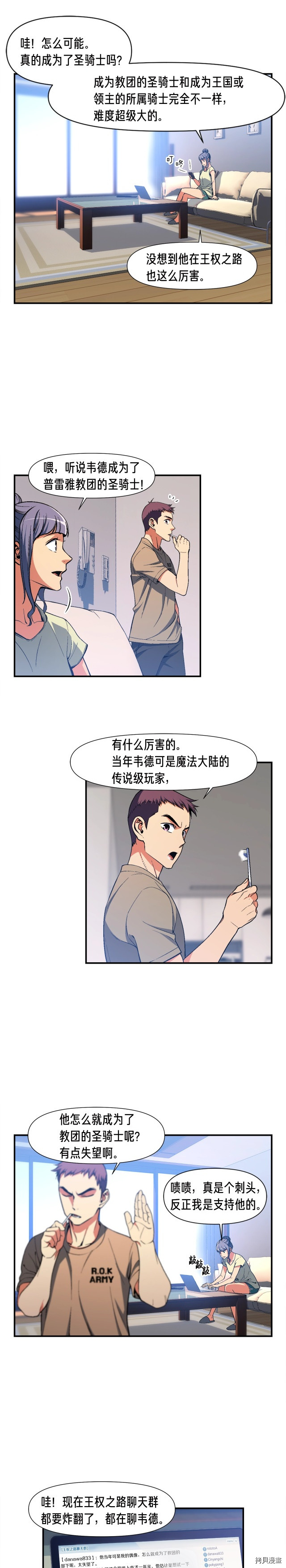 月光雕刻师[拷贝漫画]韩漫全集-第91话无删减无遮挡章节图片 