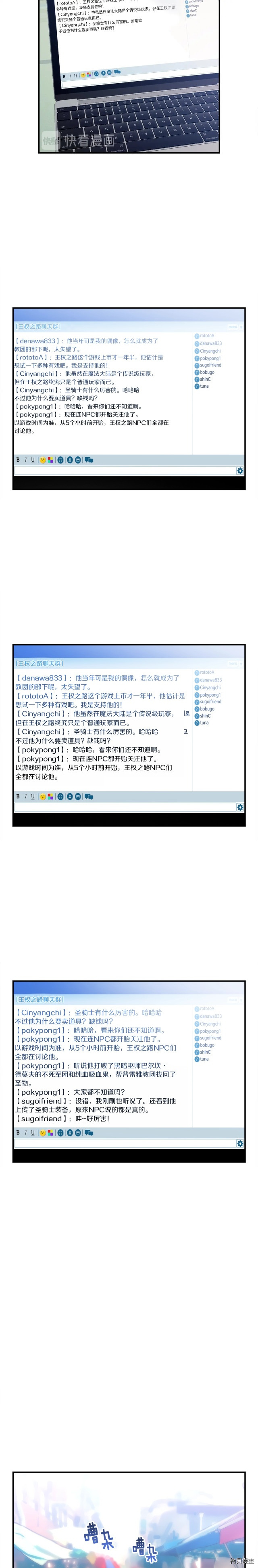 月光雕刻师[拷贝漫画]韩漫全集-第91话无删减无遮挡章节图片 
