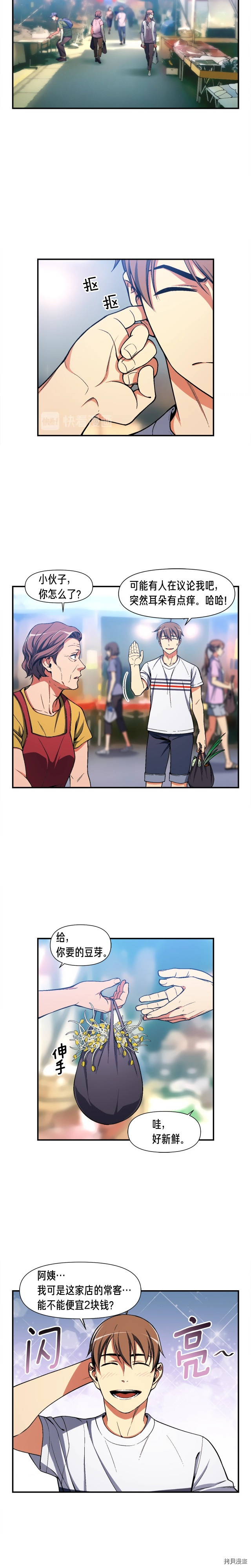 月光雕刻师[拷贝漫画]韩漫全集-第91话无删减无遮挡章节图片 