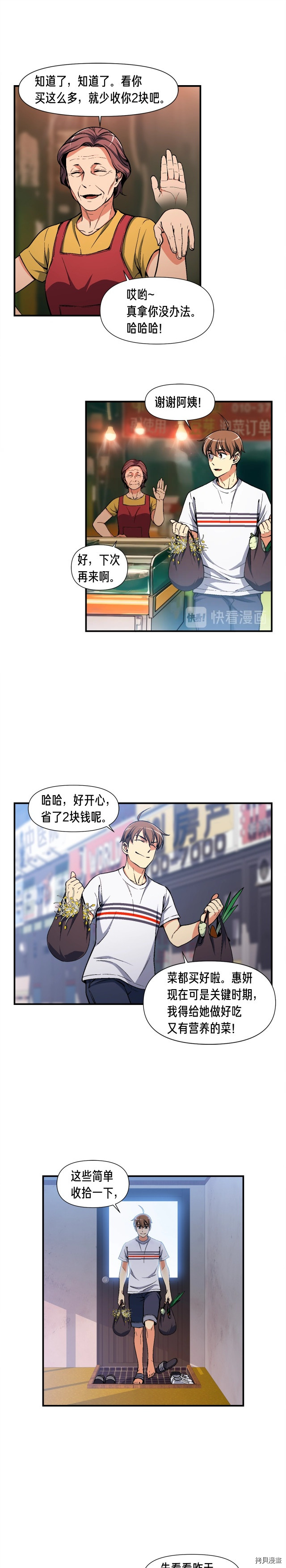 月光雕刻师[拷贝漫画]韩漫全集-第91话无删减无遮挡章节图片 