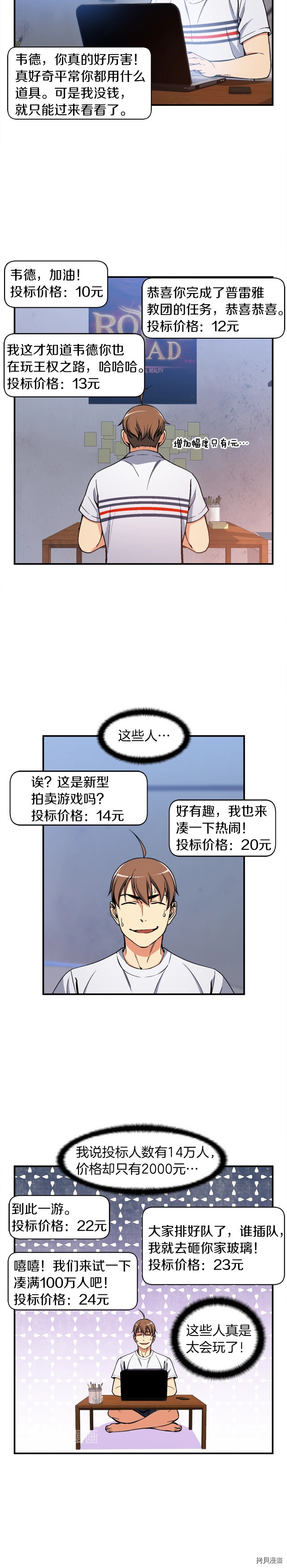 月光雕刻师[拷贝漫画]韩漫全集-第91话无删减无遮挡章节图片 