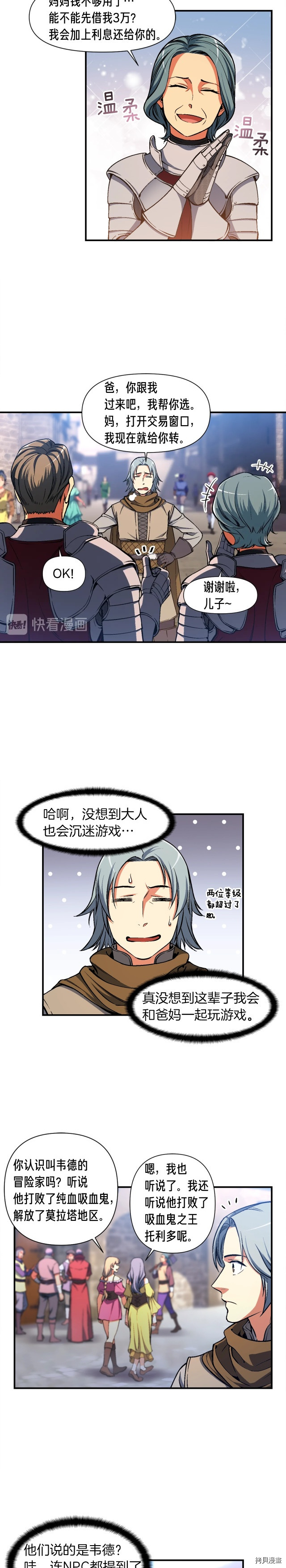 月光雕刻师[拷贝漫画]韩漫全集-第91话无删减无遮挡章节图片 