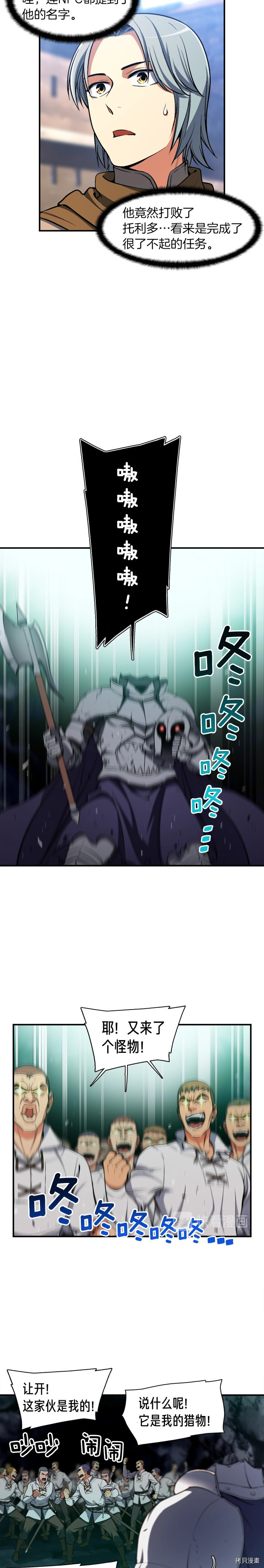 月光雕刻师[拷贝漫画]韩漫全集-第91话无删减无遮挡章节图片 