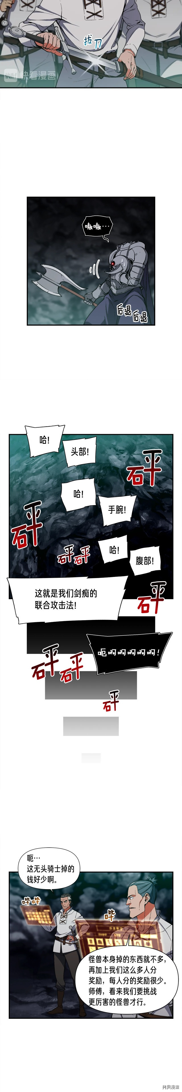 月光雕刻师[拷贝漫画]韩漫全集-第91话无删减无遮挡章节图片 