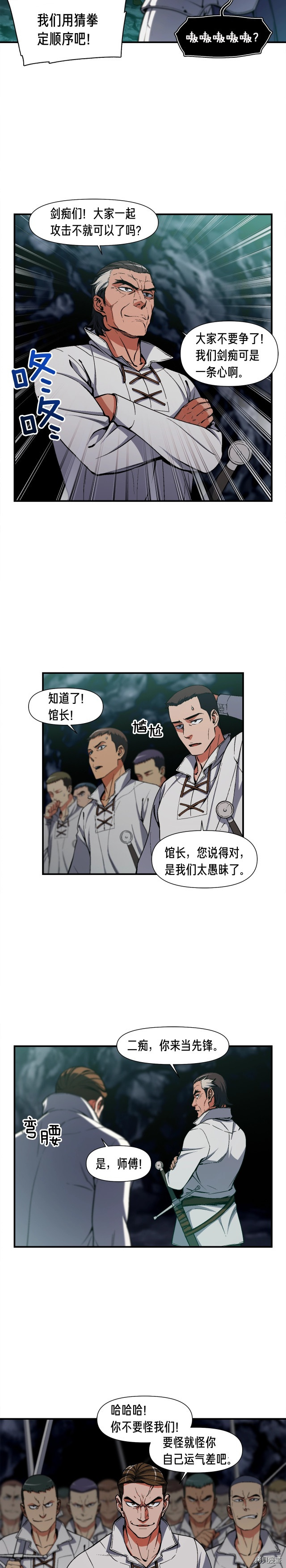 月光雕刻师[拷贝漫画]韩漫全集-第91话无删减无遮挡章节图片 