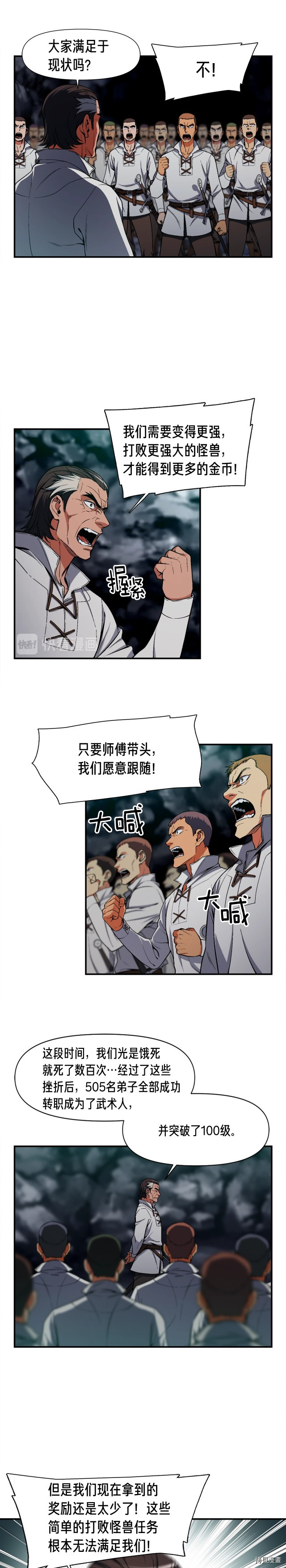 月光雕刻师[拷贝漫画]韩漫全集-第91话无删减无遮挡章节图片 