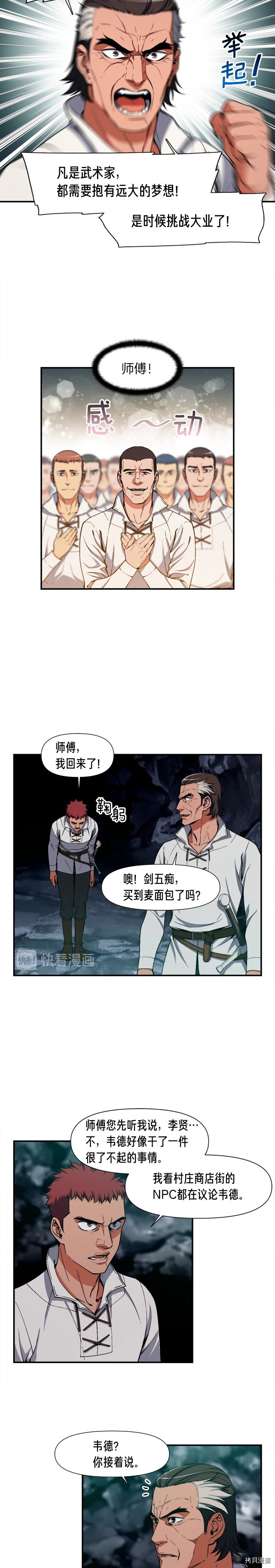 月光雕刻师[拷贝漫画]韩漫全集-第91话无删减无遮挡章节图片 