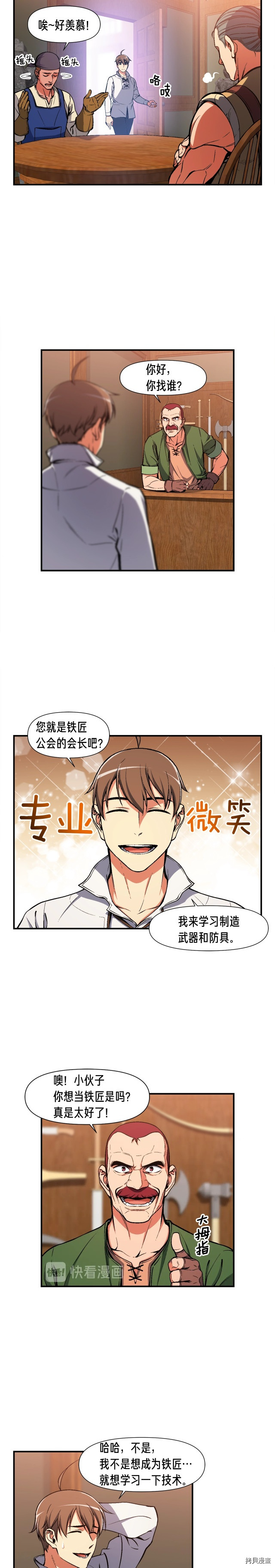 月光雕刻师[拷贝漫画]韩漫全集-第92话无删减无遮挡章节图片 