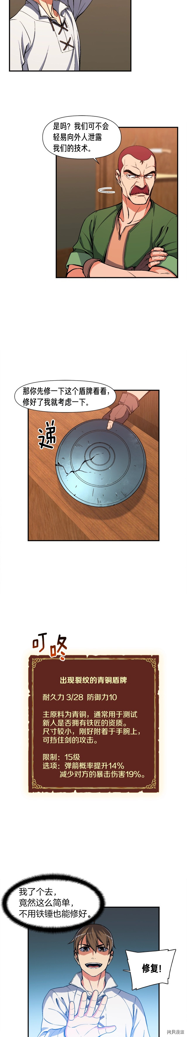月光雕刻师[拷贝漫画]韩漫全集-第92话无删减无遮挡章节图片 