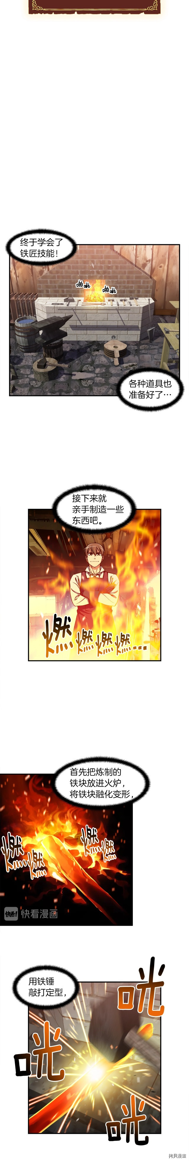 月光雕刻师[拷贝漫画]韩漫全集-第92话无删减无遮挡章节图片 