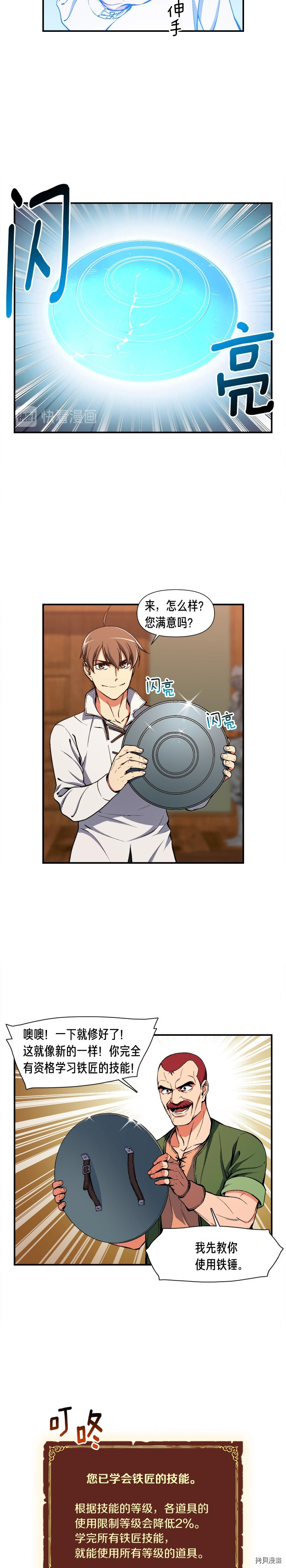 月光雕刻师[拷贝漫画]韩漫全集-第92话无删减无遮挡章节图片 