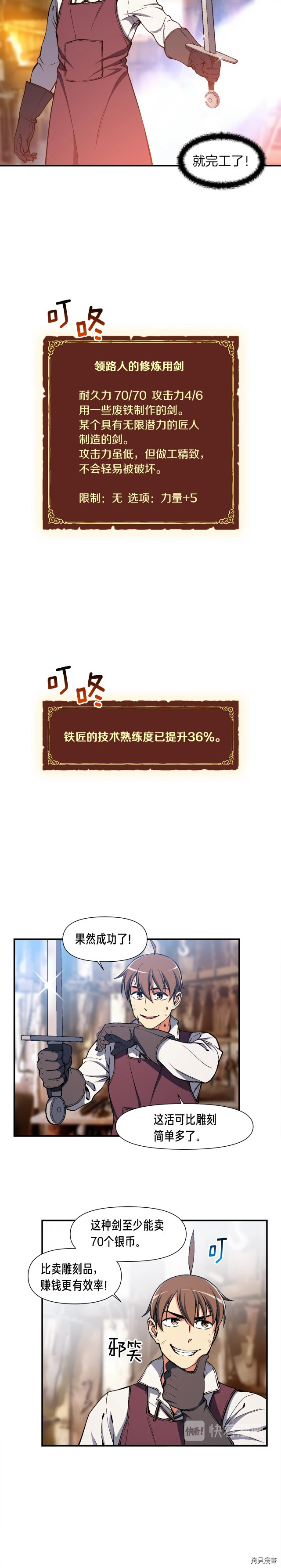 月光雕刻师[拷贝漫画]韩漫全集-第92话无删减无遮挡章节图片 