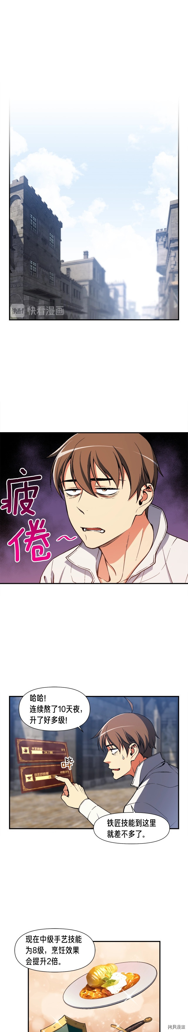 月光雕刻师[拷贝漫画]韩漫全集-第92话无删减无遮挡章节图片 