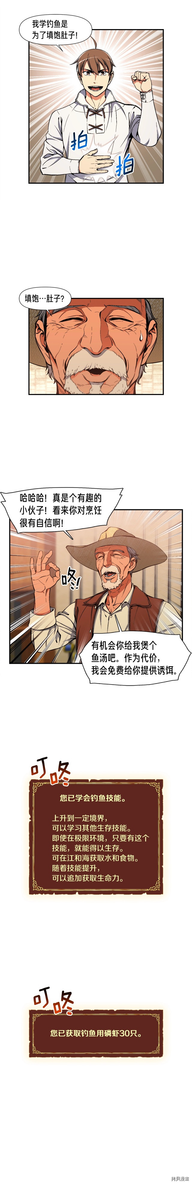 月光雕刻师[拷贝漫画]韩漫全集-第92话无删减无遮挡章节图片 