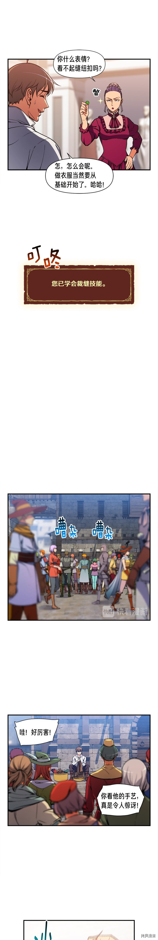 月光雕刻师[拷贝漫画]韩漫全集-第92话无删减无遮挡章节图片 
