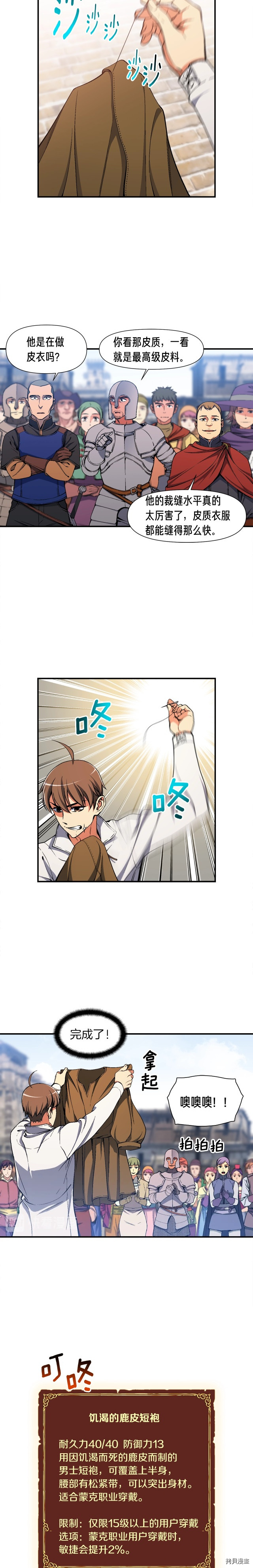 月光雕刻师[拷贝漫画]韩漫全集-第92话无删减无遮挡章节图片 