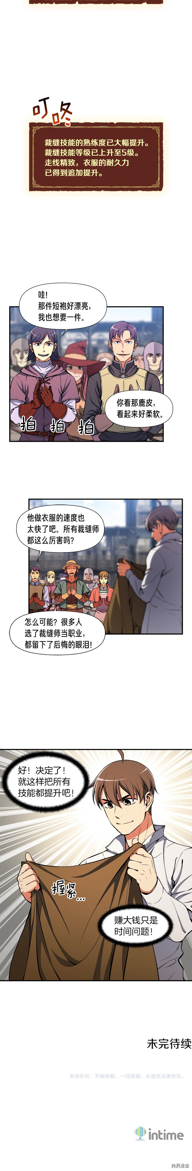 月光雕刻师[拷贝漫画]韩漫全集-第92话无删减无遮挡章节图片 