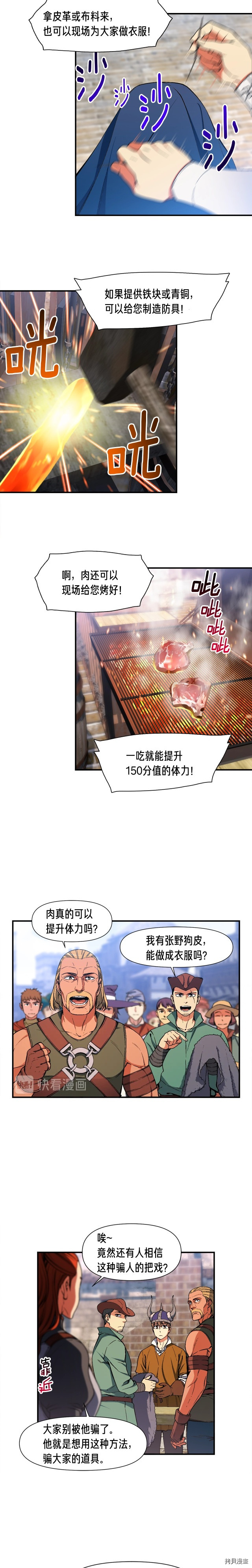 月光雕刻师[拷贝漫画]韩漫全集-第93话无删减无遮挡章节图片 