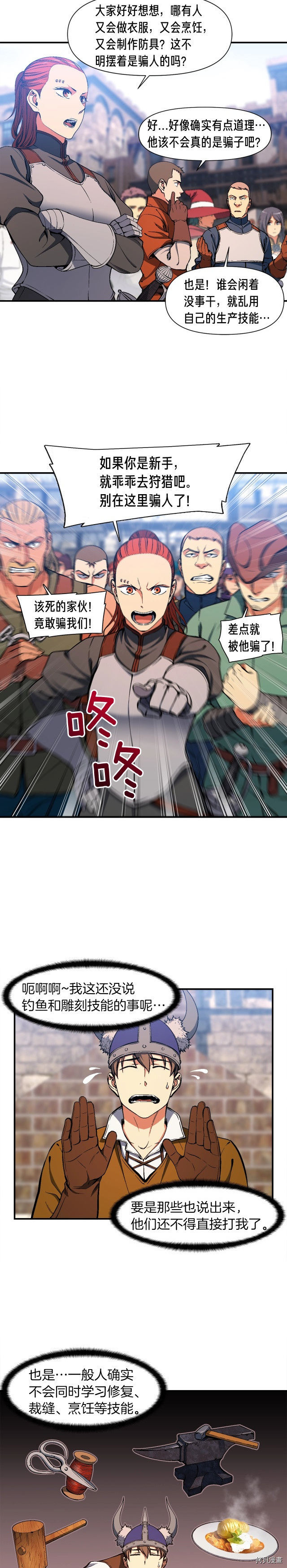 月光雕刻师[拷贝漫画]韩漫全集-第93话无删减无遮挡章节图片 