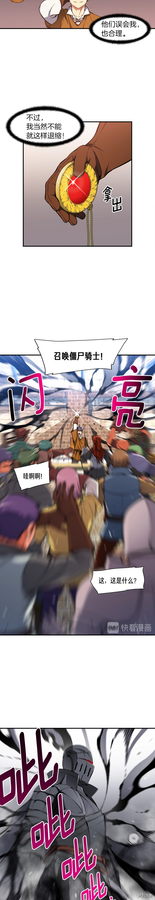 月光雕刻师[拷贝漫画]韩漫全集-第93话无删减无遮挡章节图片 