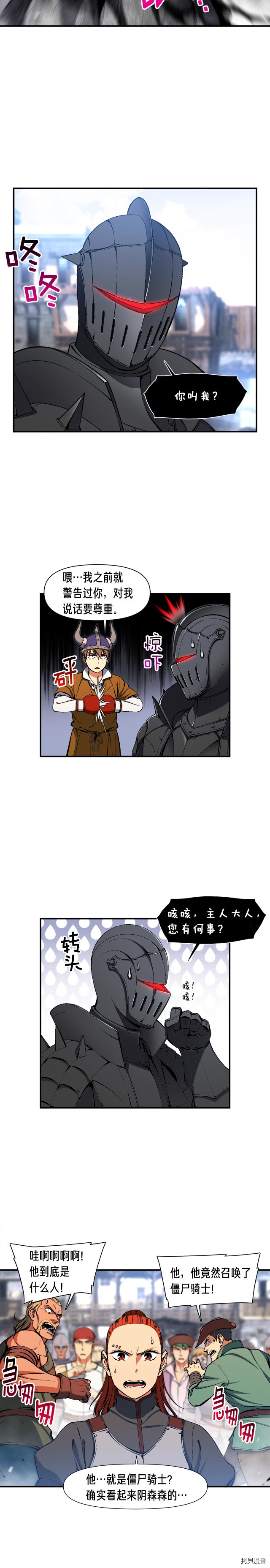 月光雕刻师[拷贝漫画]韩漫全集-第93话无删减无遮挡章节图片 