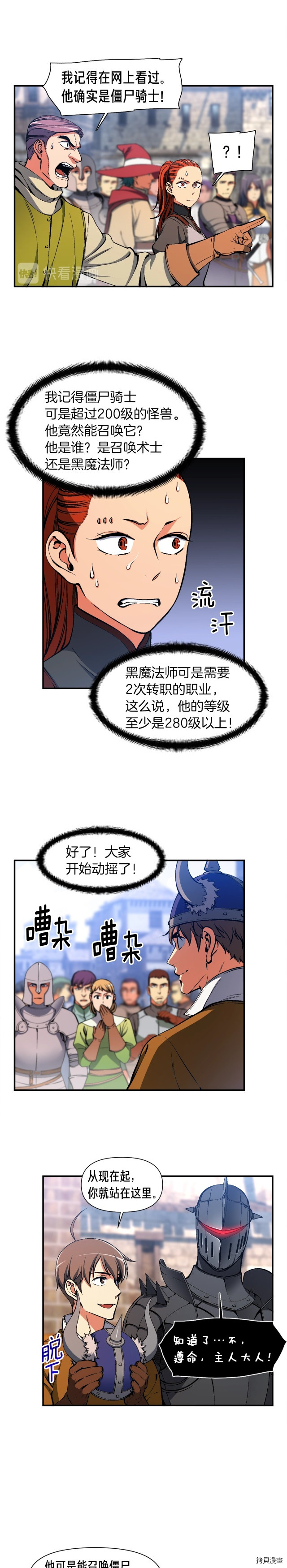 月光雕刻师[拷贝漫画]韩漫全集-第93话无删减无遮挡章节图片 