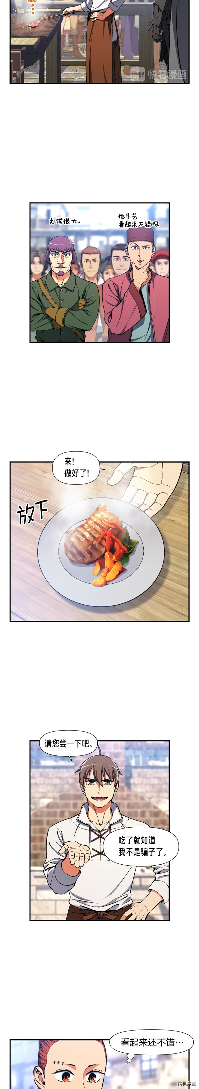 月光雕刻师[拷贝漫画]韩漫全集-第93话无删减无遮挡章节图片 
