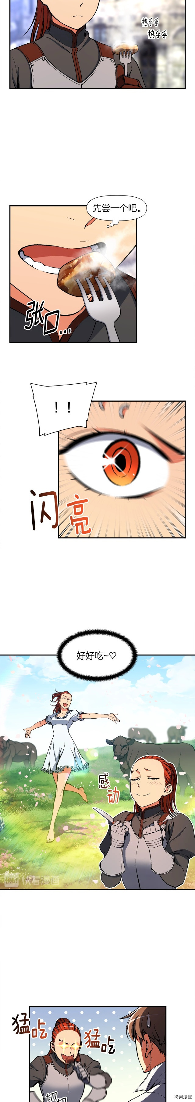 月光雕刻师[拷贝漫画]韩漫全集-第93话无删减无遮挡章节图片 