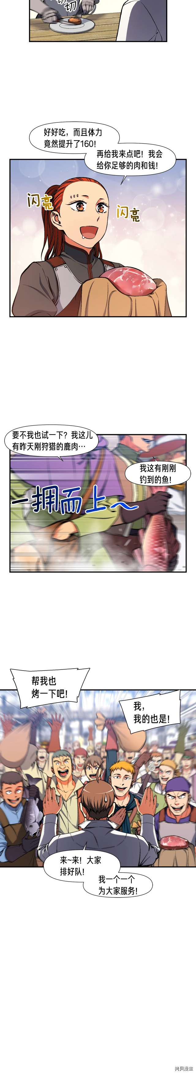月光雕刻师[拷贝漫画]韩漫全集-第93话无删减无遮挡章节图片 