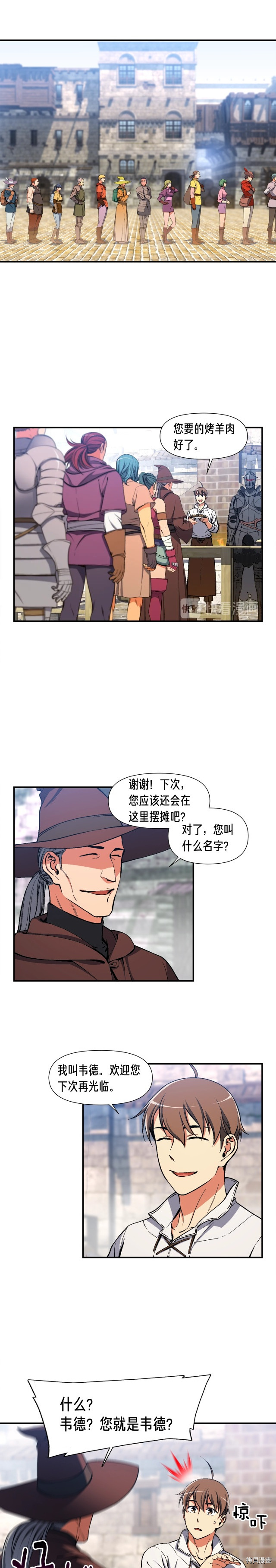 月光雕刻师[拷贝漫画]韩漫全集-第93话无删减无遮挡章节图片 