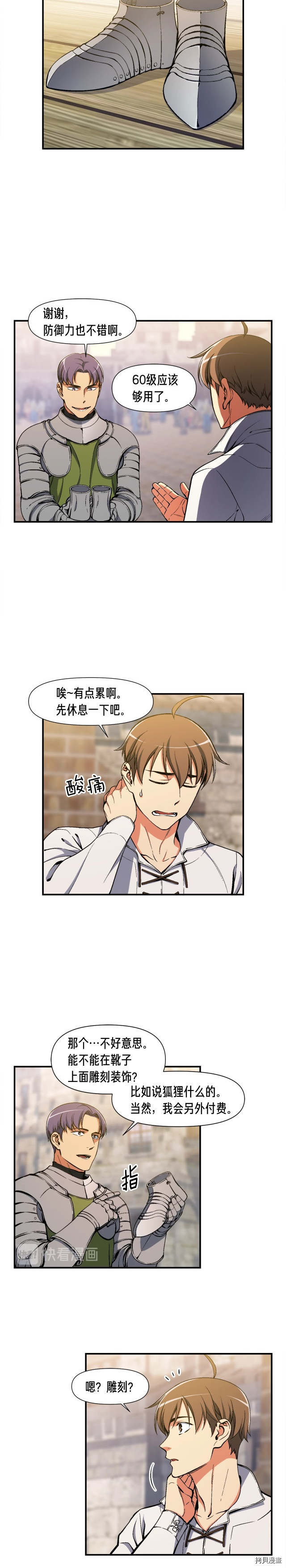 月光雕刻师[拷贝漫画]韩漫全集-第93话无删减无遮挡章节图片 