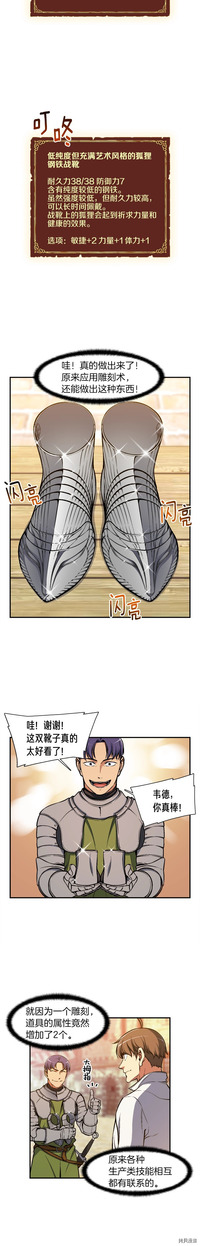 月光雕刻师[拷贝漫画]韩漫全集-第94话无删减无遮挡章节图片 