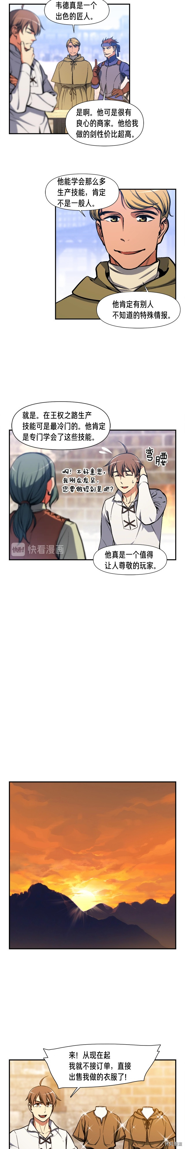 月光雕刻师[拷贝漫画]韩漫全集-第94话无删减无遮挡章节图片 