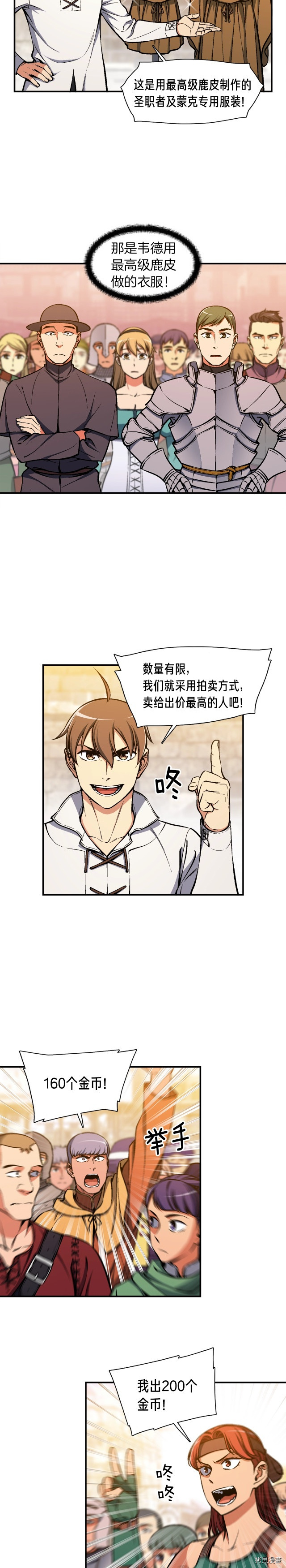 月光雕刻师[拷贝漫画]韩漫全集-第94话无删减无遮挡章节图片 